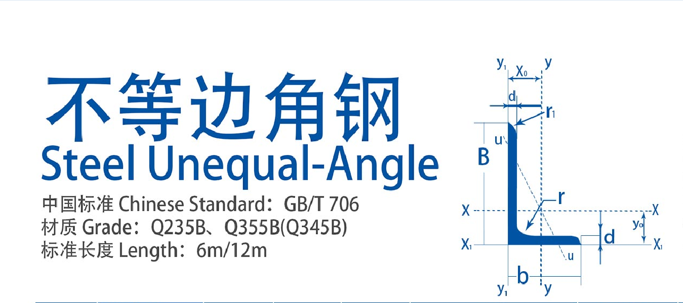 不等邊角鋼理論重量表